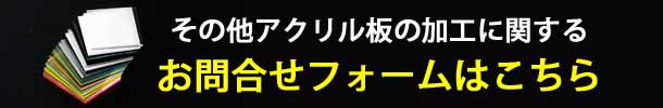 日本製 アクリル板 白(キャスト板) 厚み20mm 590X620mm 縮小カット1枚無料 切断面仕上なし (面取り商品のリンクあり) 