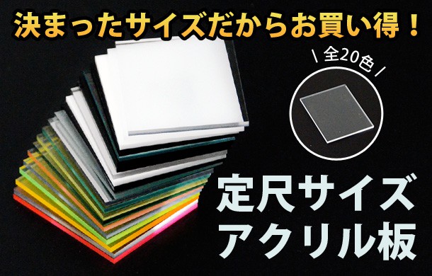 適当な価格 アクリル板 押出し 透明 板厚5mm 2000mm×1000mm 以上 アクリルパネル パーテーション 