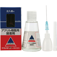 アクリサンデー接着剤