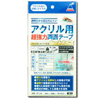 アクリル用超強力両面テープ 0.5mm 100X200mm