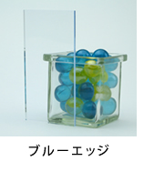 アクリル板 ブルーエッジ