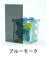 アクリル板 ブルースモーク