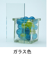 アクリル板 ガラス色