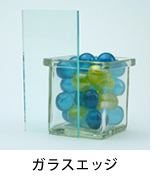 アクリル板 ガラスエッジ
