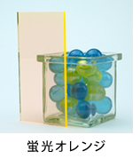 アクリル板 蛍光オレンジ