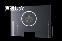飛沫感染防止アクリルパーテーション 穴あき加工