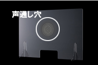 飛沫感染防止 アクリルパーテーション 穴あき加工