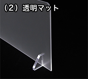 水はね防止スタンド 透明マット