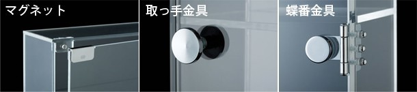 コレクションケース 付属品